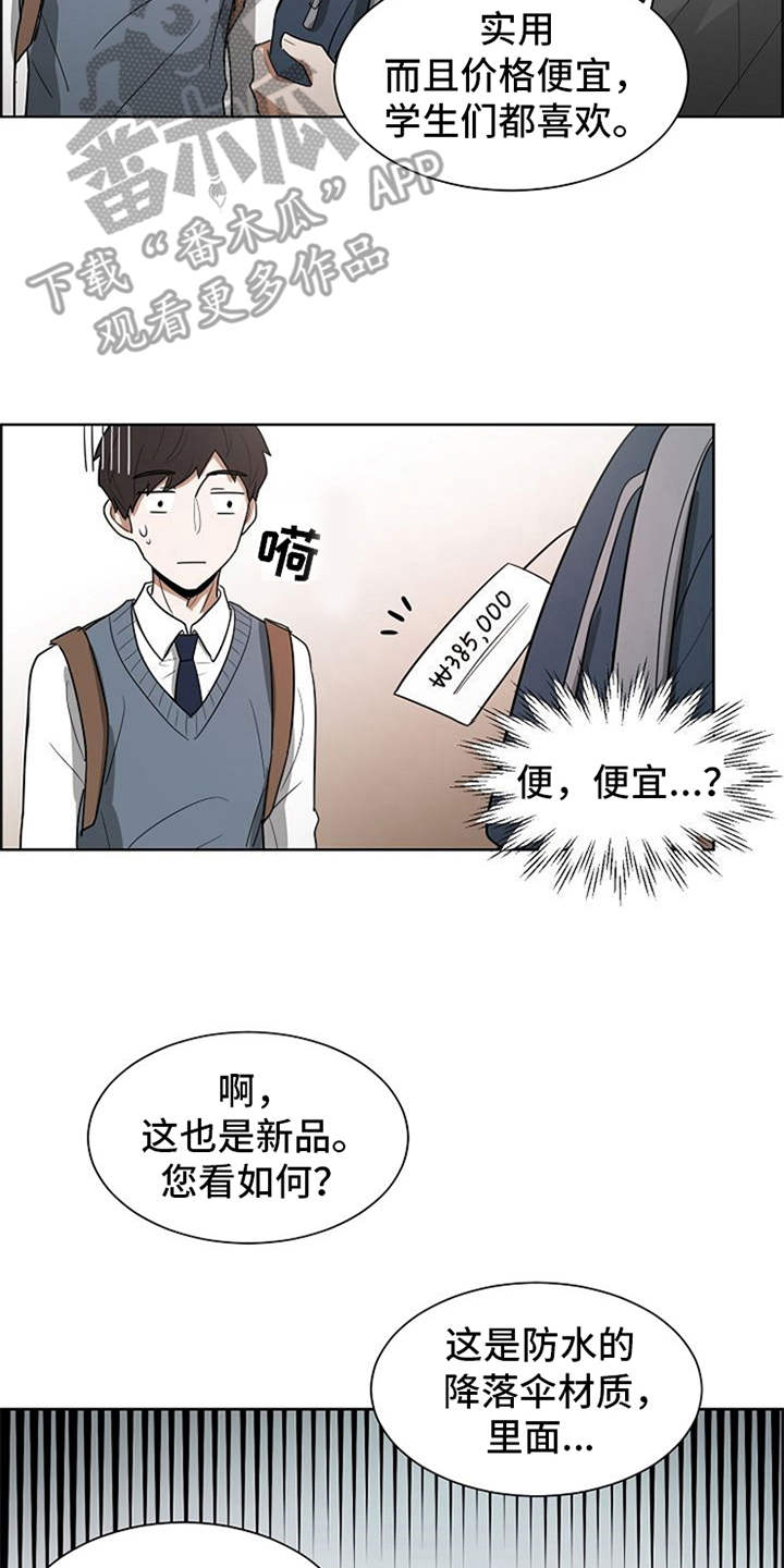自我拯救饮食计划漫画,第18章：挑礼物3图