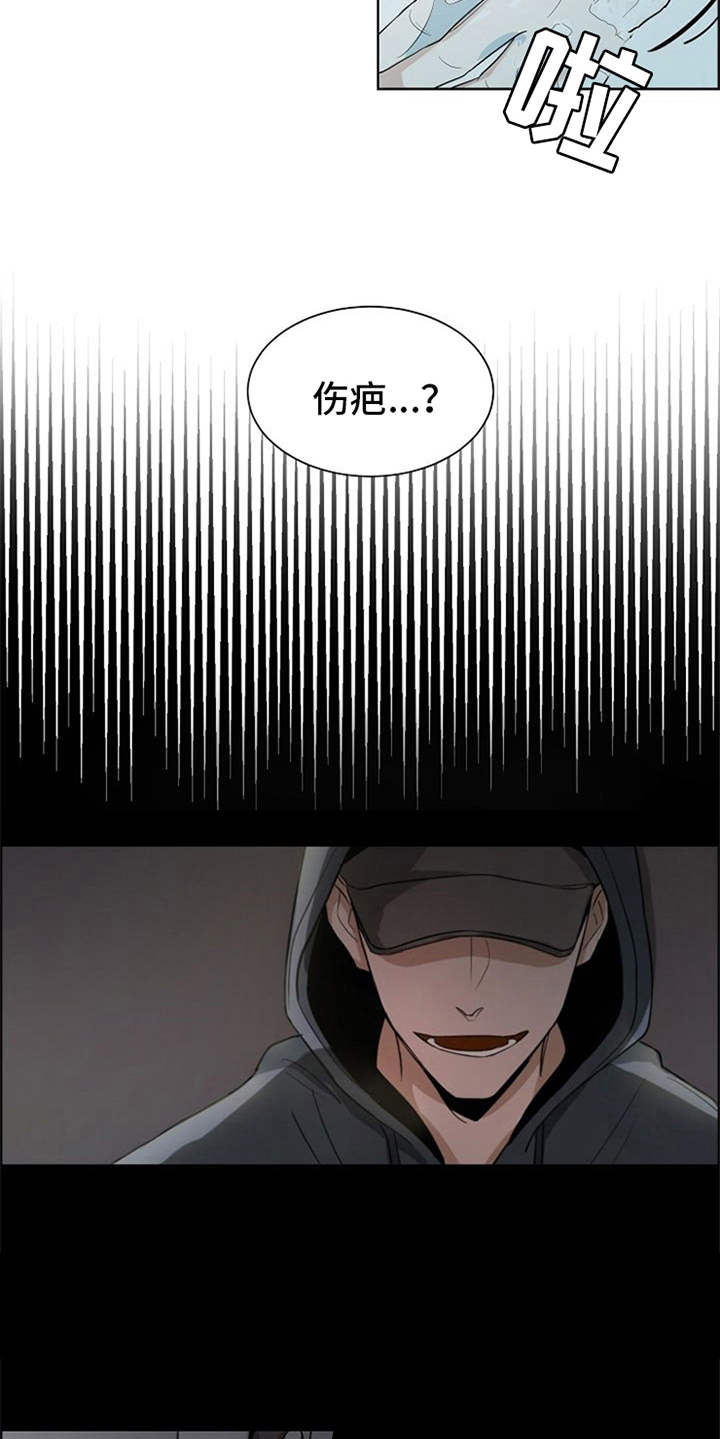 自我拯救漫画,第4章：伤疤4图