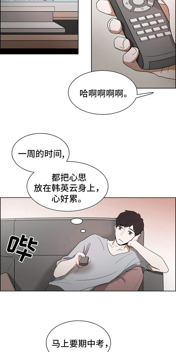 自我拯救视频模板漫画,第6章：不用害怕1图