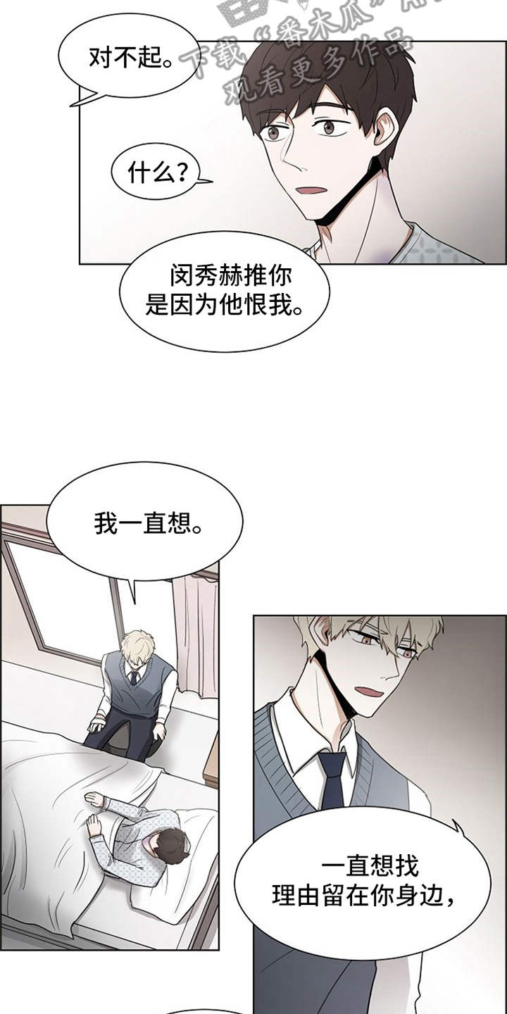 自我拯救法则书籍漫画,第22章：好运（完结）5图