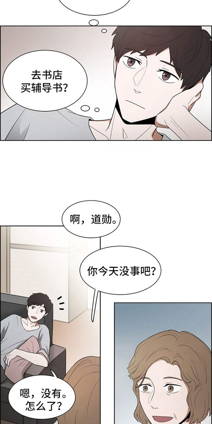 自我拯救视频模板漫画,第6章：不用害怕2图