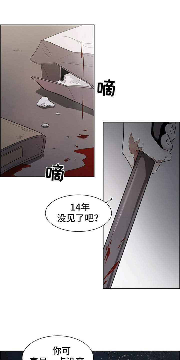 自我拯救漫画,第1章：升职2图