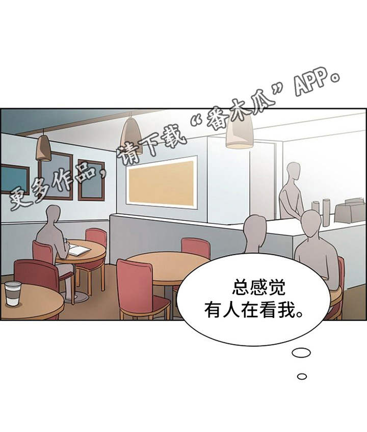 自我拯救文学推荐漫画,第7章：算卦1图