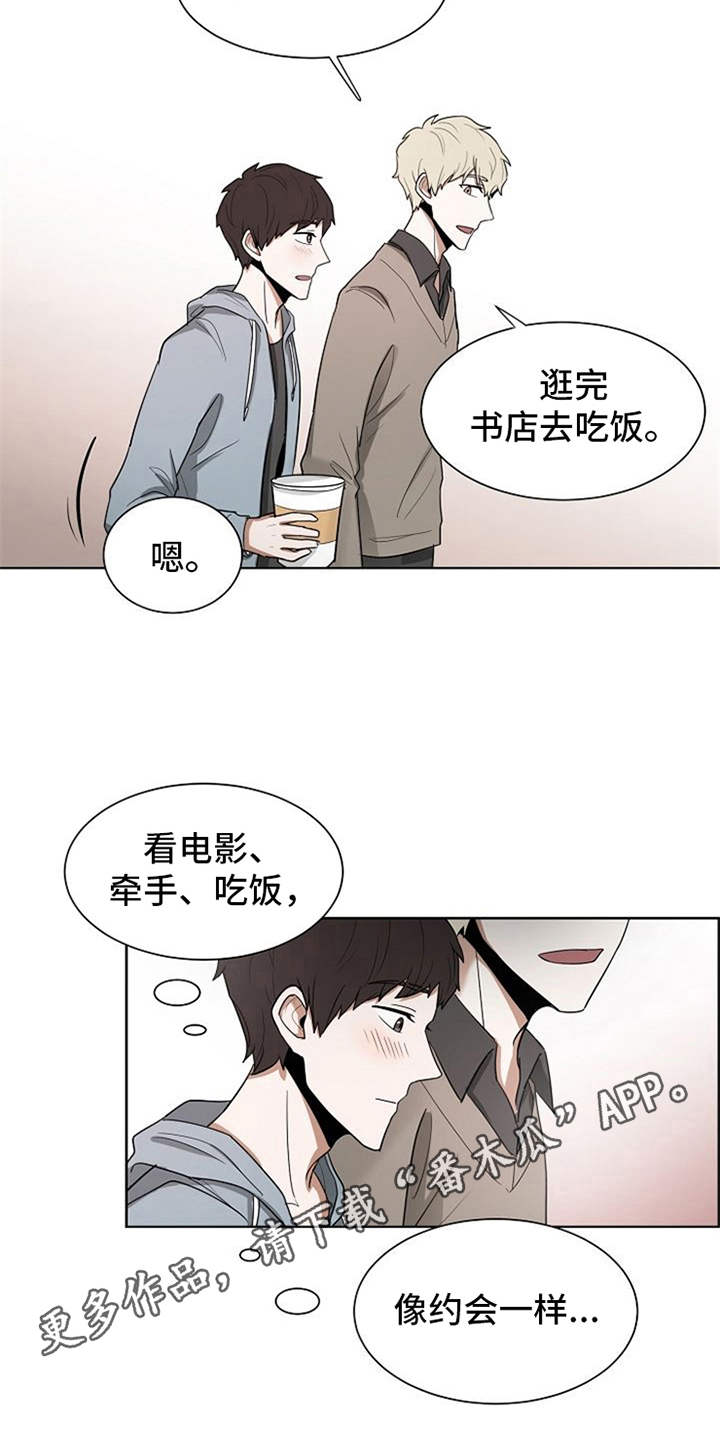 自我拯救漫画,第13章：怨念1图