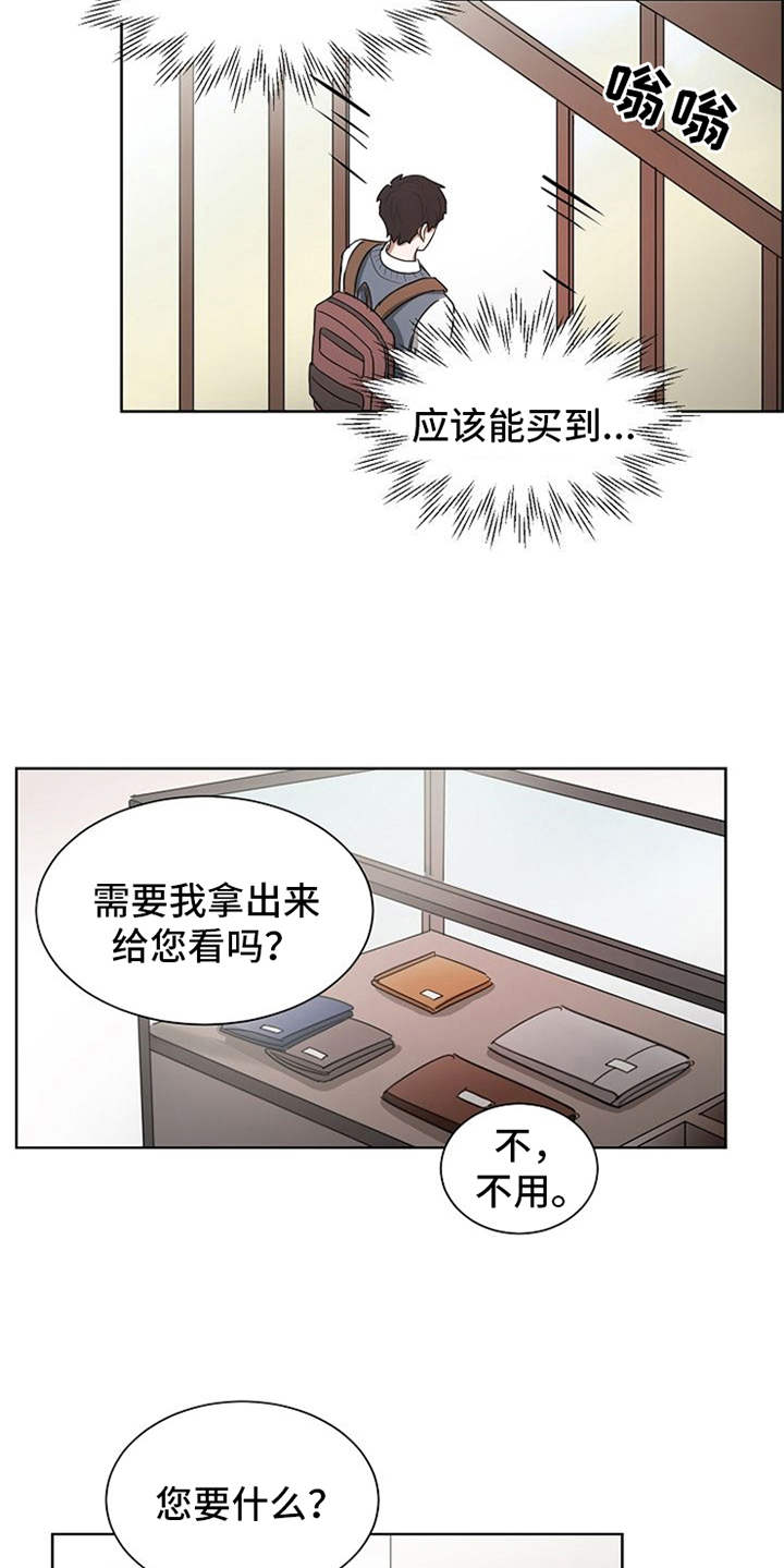自我拯救饮食计划漫画,第18章：挑礼物1图