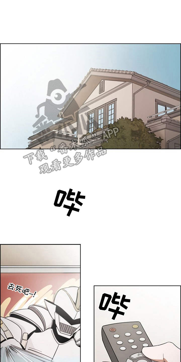 拯救自我 知乎漫画,第6章：不用害怕5图