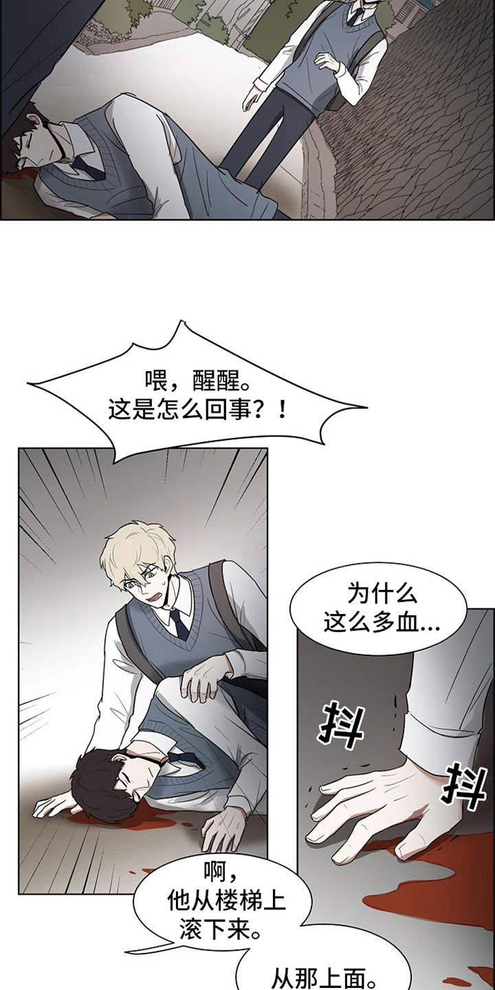 自我拯救漫画,第21章：不幸的人3图