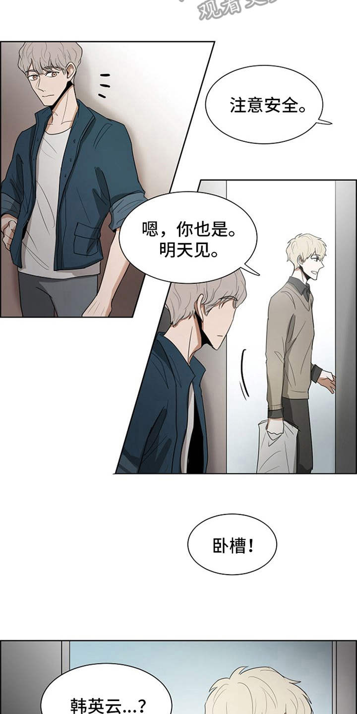 自我拯救漫画,第13章：怨念4图