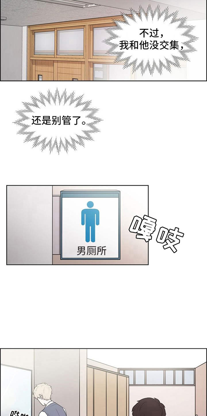 自我拯救漫画,第4章：伤疤5图