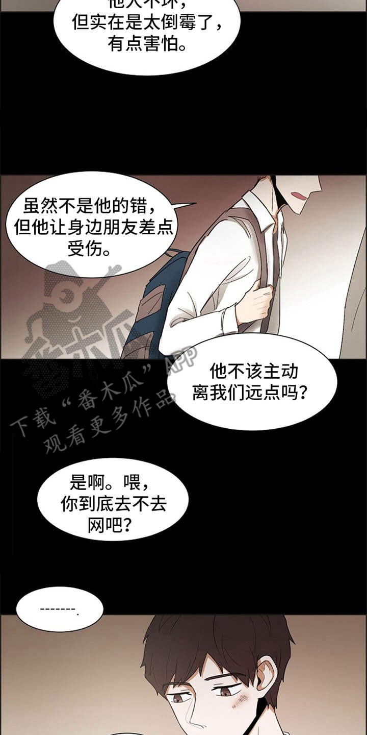 自我拯救漫画,第22章：好运（完结）2图