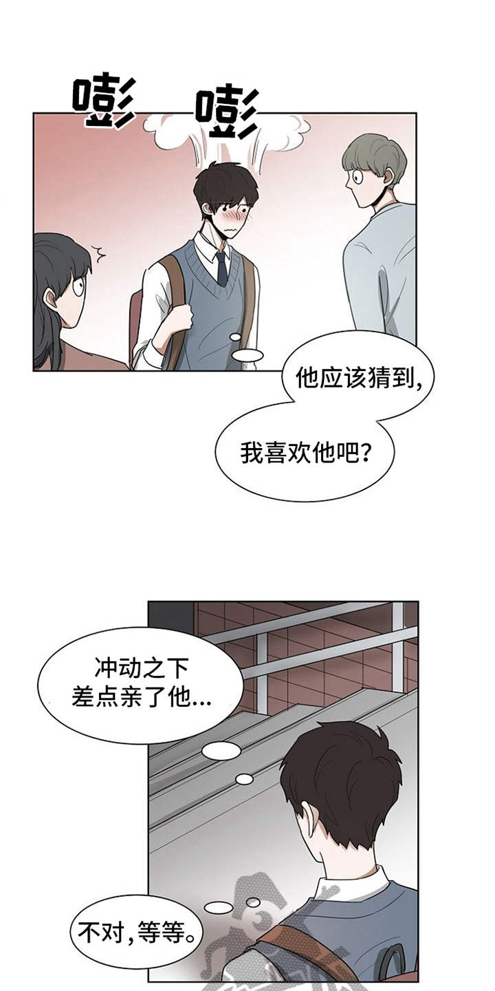 自我拯救的文案怎么写漫画,第20章：下黑手4图