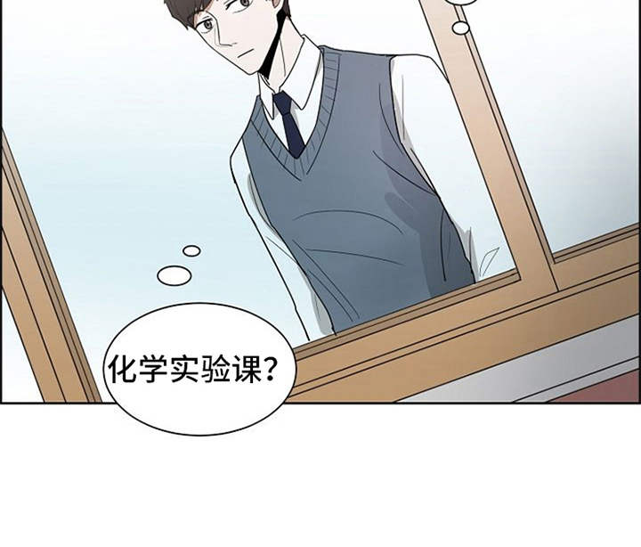 自我拯救漫画,第15章：既视感2图