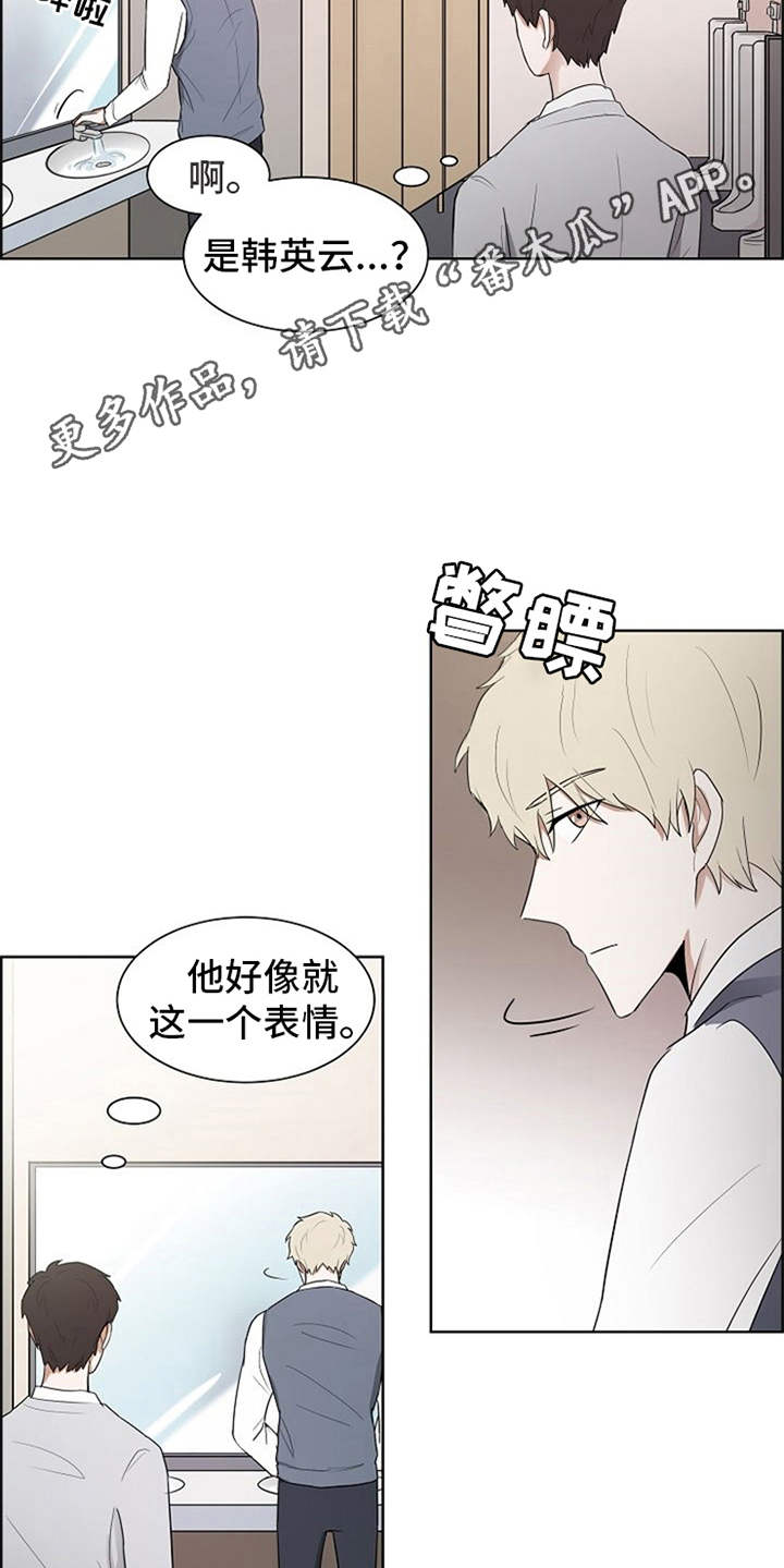 自我拯救漫画,第4章：伤疤1图