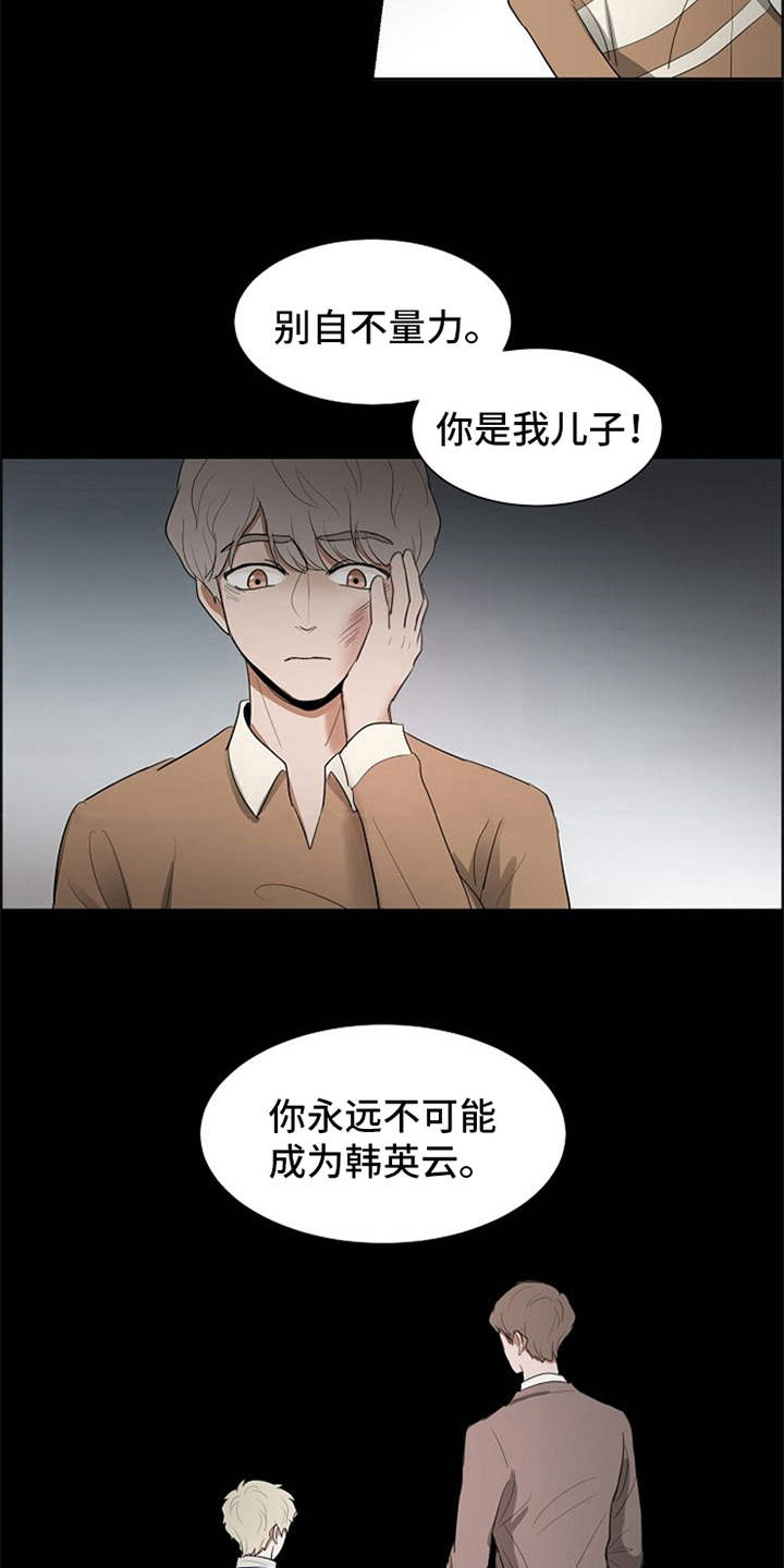 自我拯救饮食计划漫画,第17章：抓现行1图