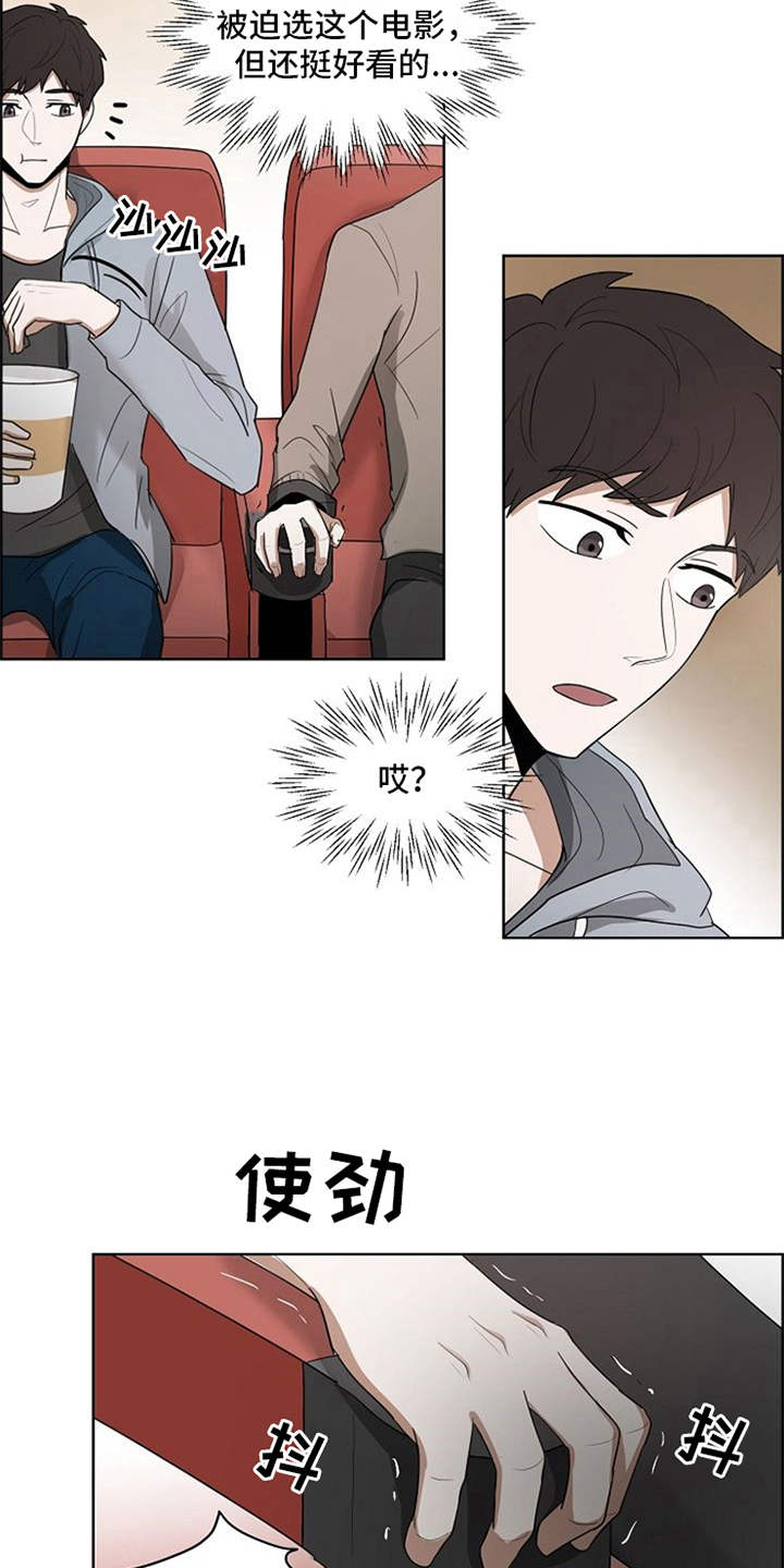 自我拯救漫画,第12章：看电影3图
