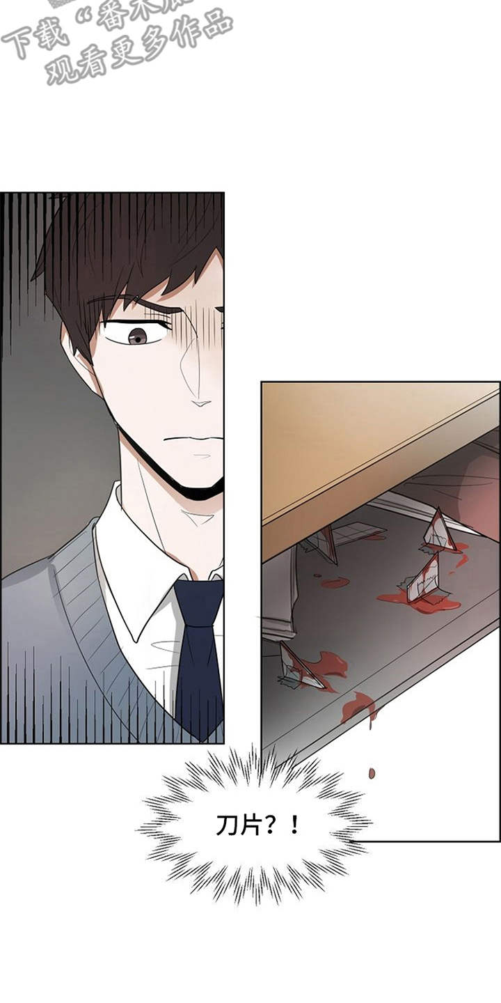 第14章：刀片4