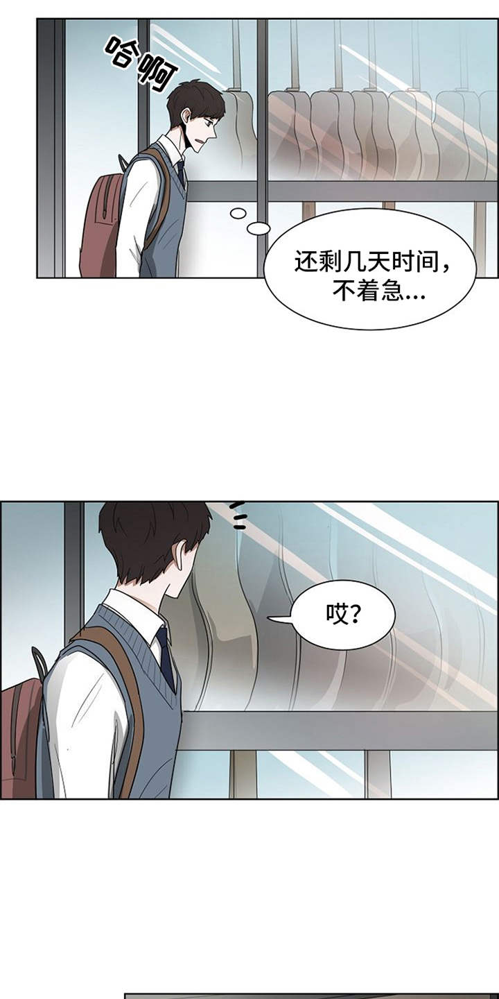 自我拯救的文案怎么写漫画,第20章：下黑手3图