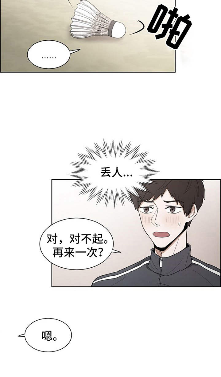 自我拯救的电影漫画,第8章：护身符4图