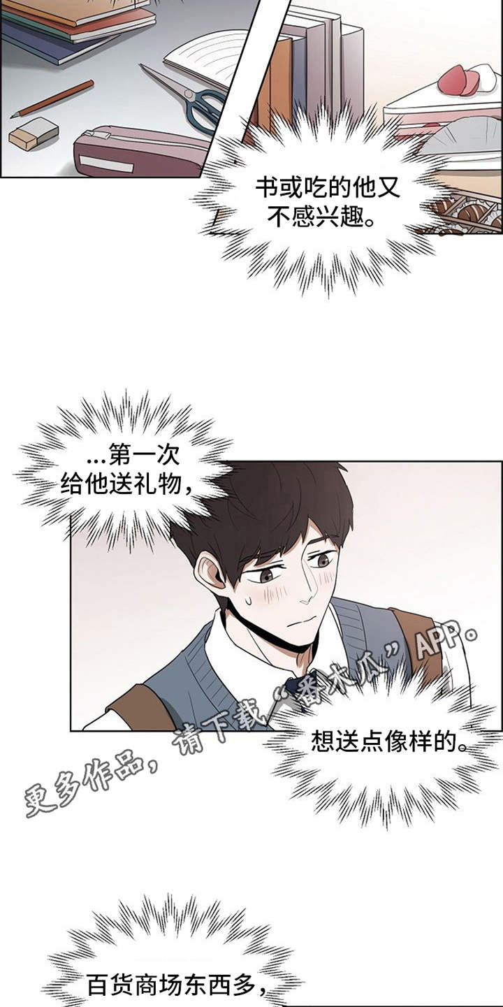 拯救自我 知乎漫画,第18章：挑礼物5图