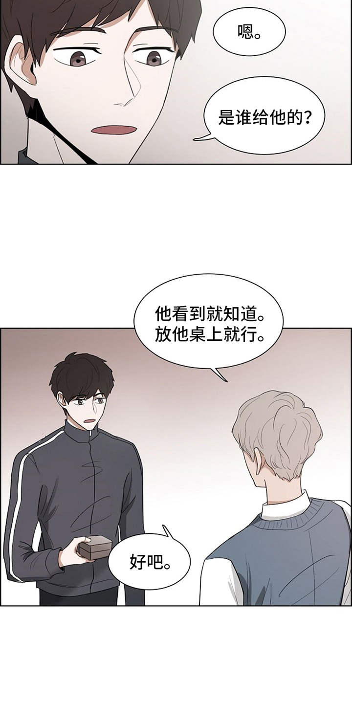 自我拯救的电影漫画,第9章：不擅长2图