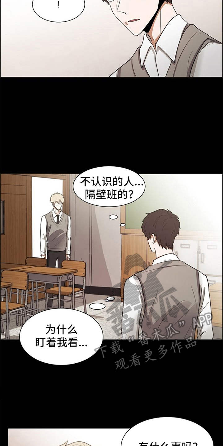 自我拯救漫画,第22章：好运（完结）4图