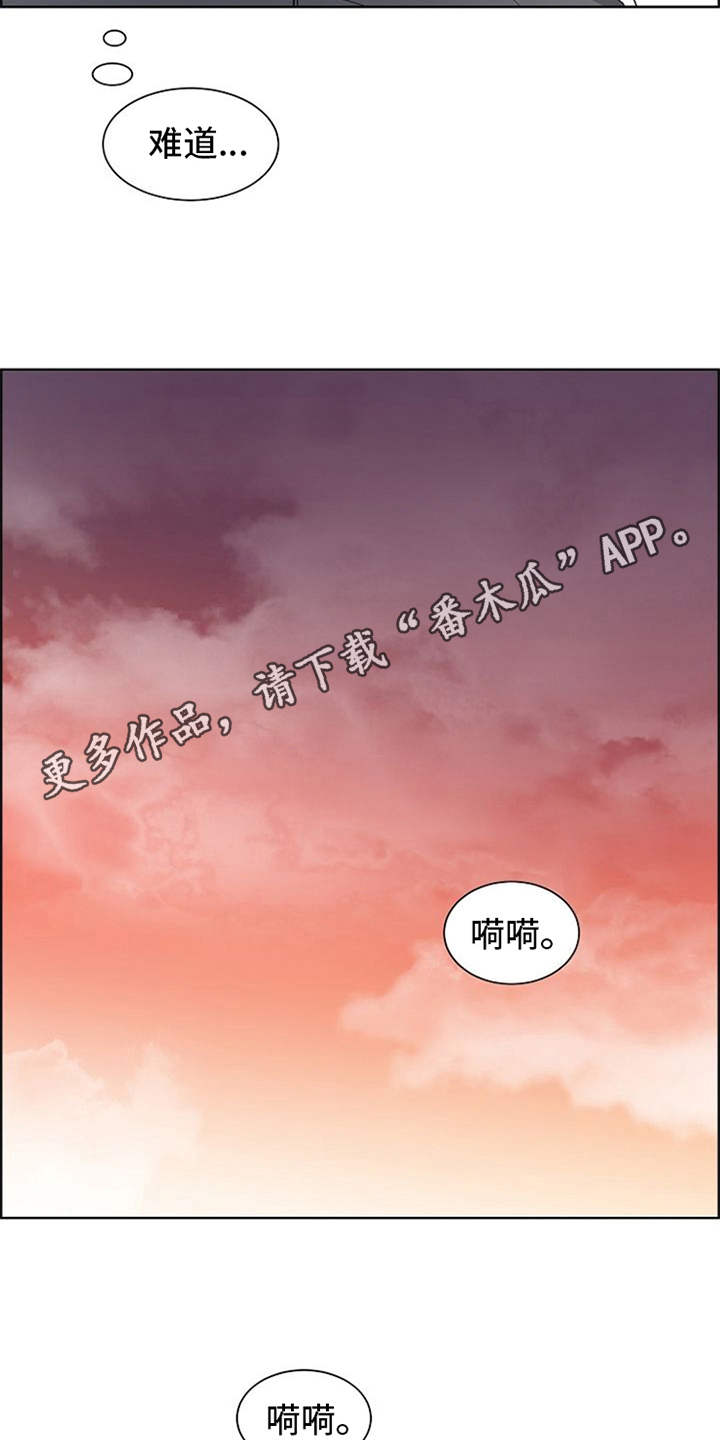 自我拯救漫画,第10章：练习2图