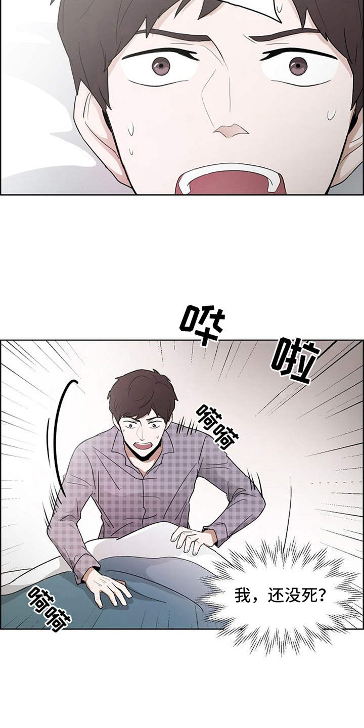 自我拯救壁纸漫画,第2章：敲闷棍4图