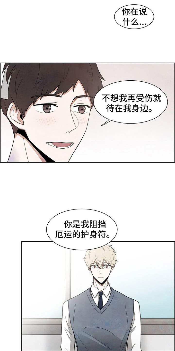 自我拯救法则书籍漫画,第22章：好运（完结）3图