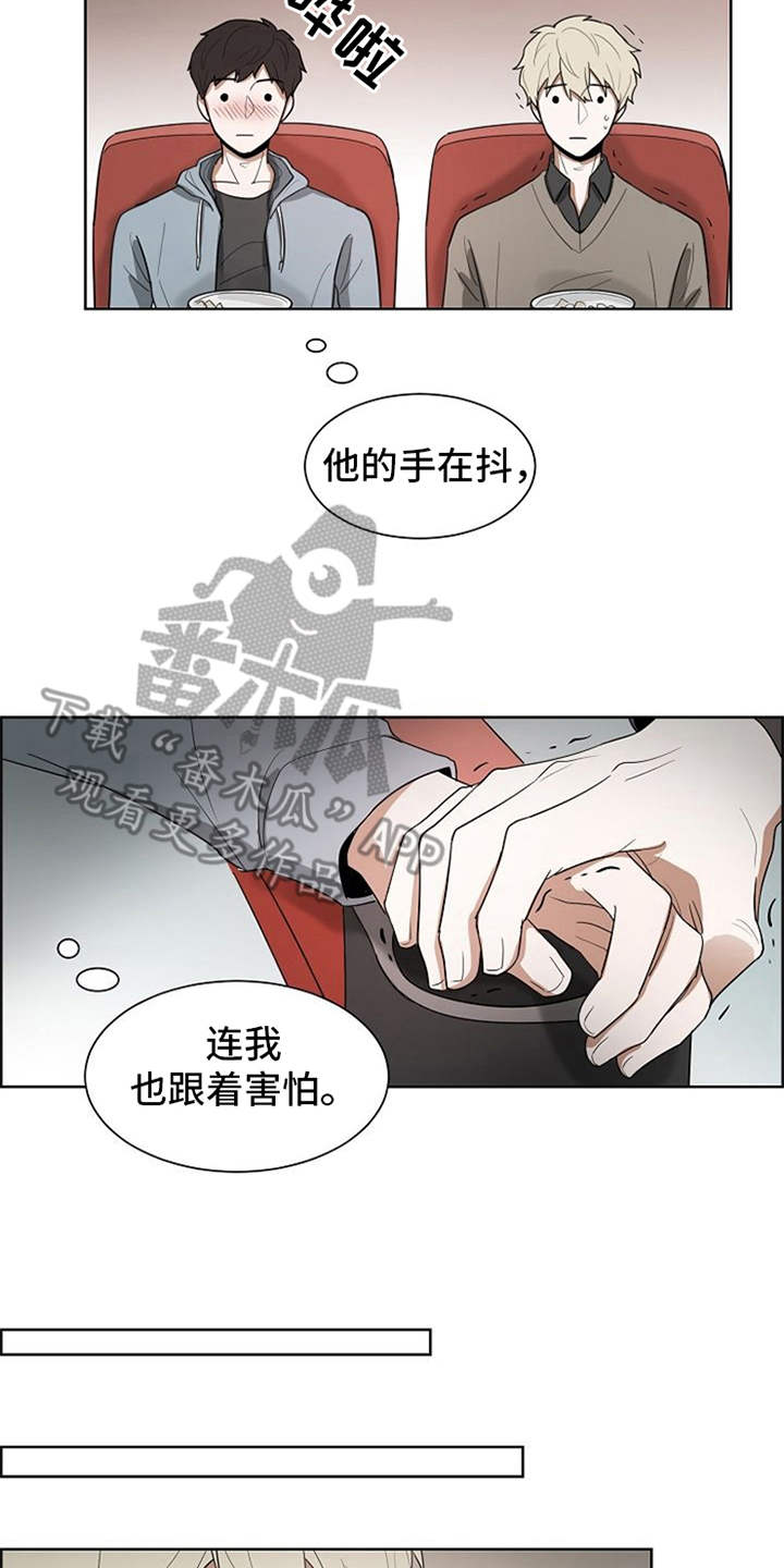 自我拯救漫画,第13章：怨念4图