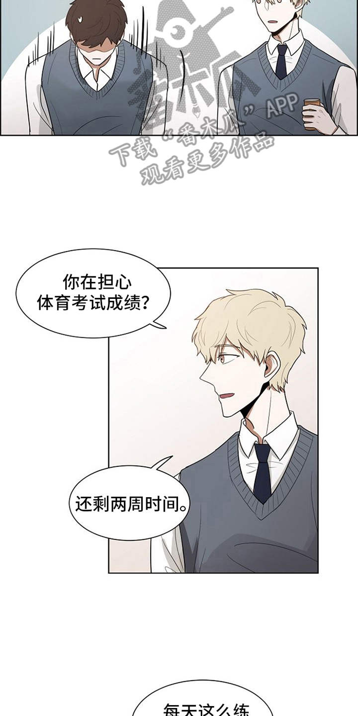 拯救自我 知乎漫画,第10章：练习1图