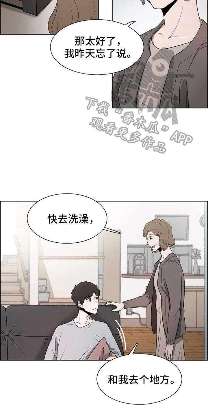 自我拯救视频模板漫画,第6章：不用害怕3图