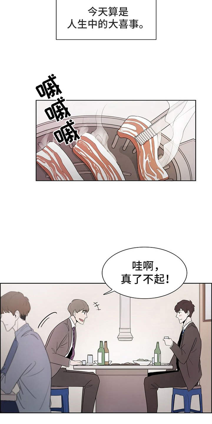 自我拯救书籍推荐漫画,第1章：升职5图