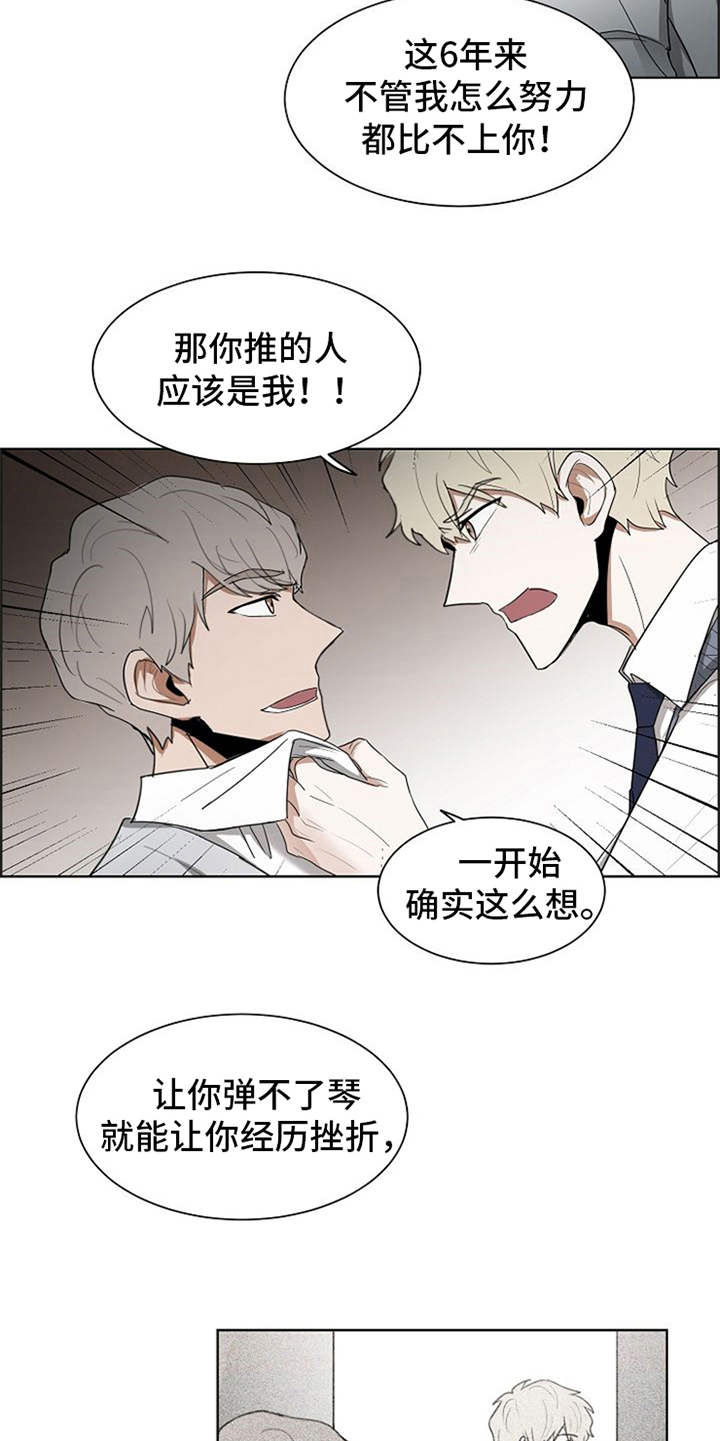 自我拯救漫画,第21章：不幸的人1图