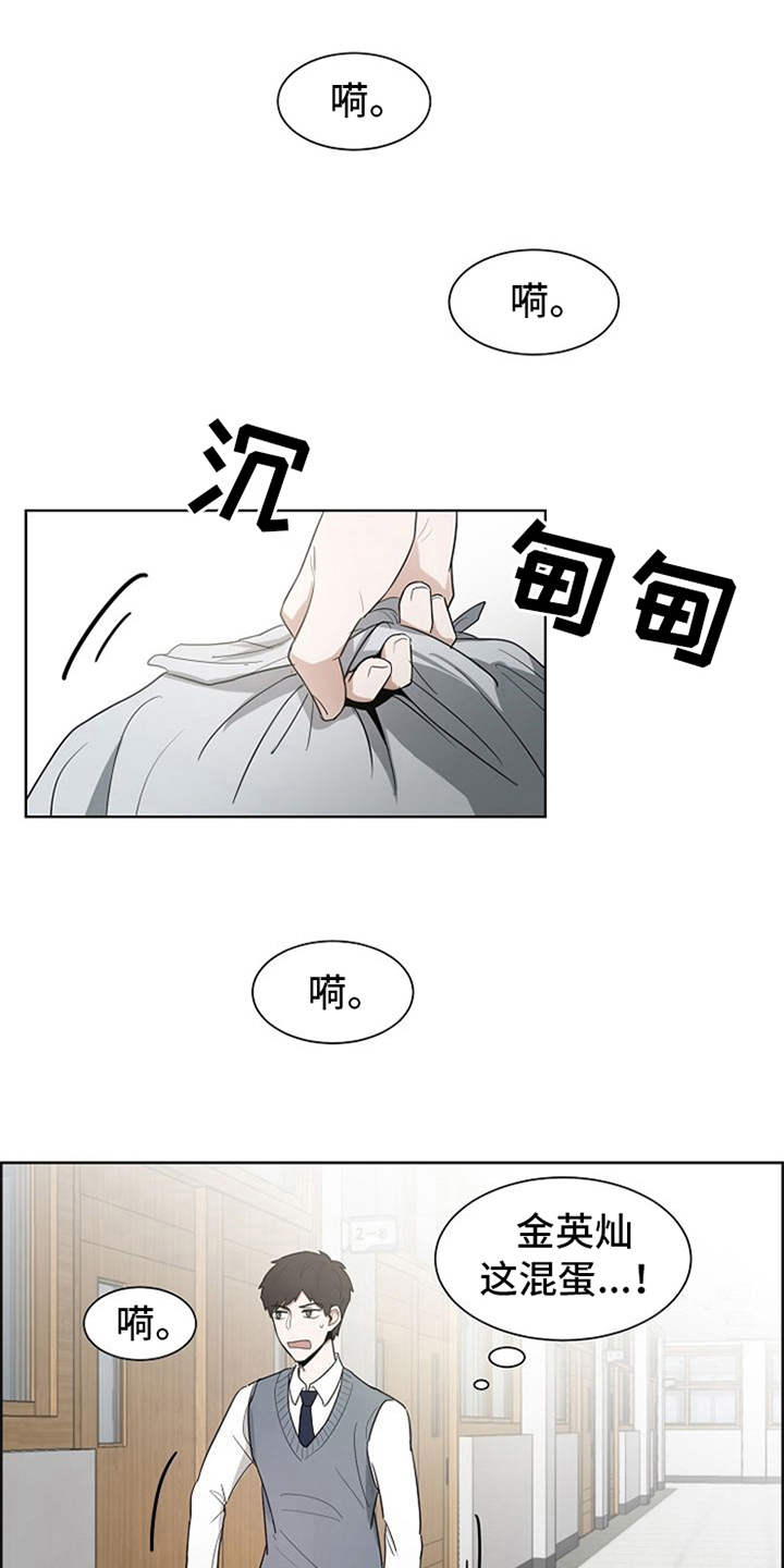 拯救自我 知乎漫画,第6章：不用害怕1图