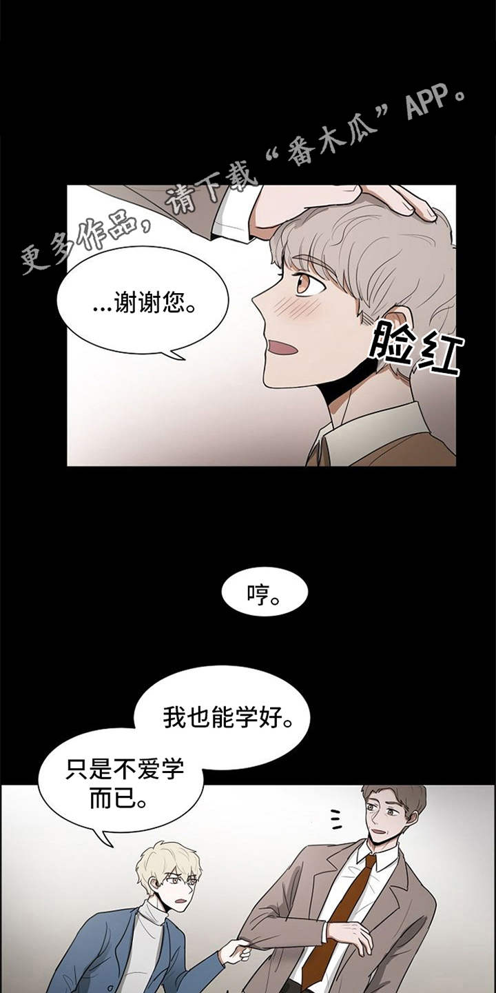 自我拯救饮食计划漫画,第17章：抓现行1图