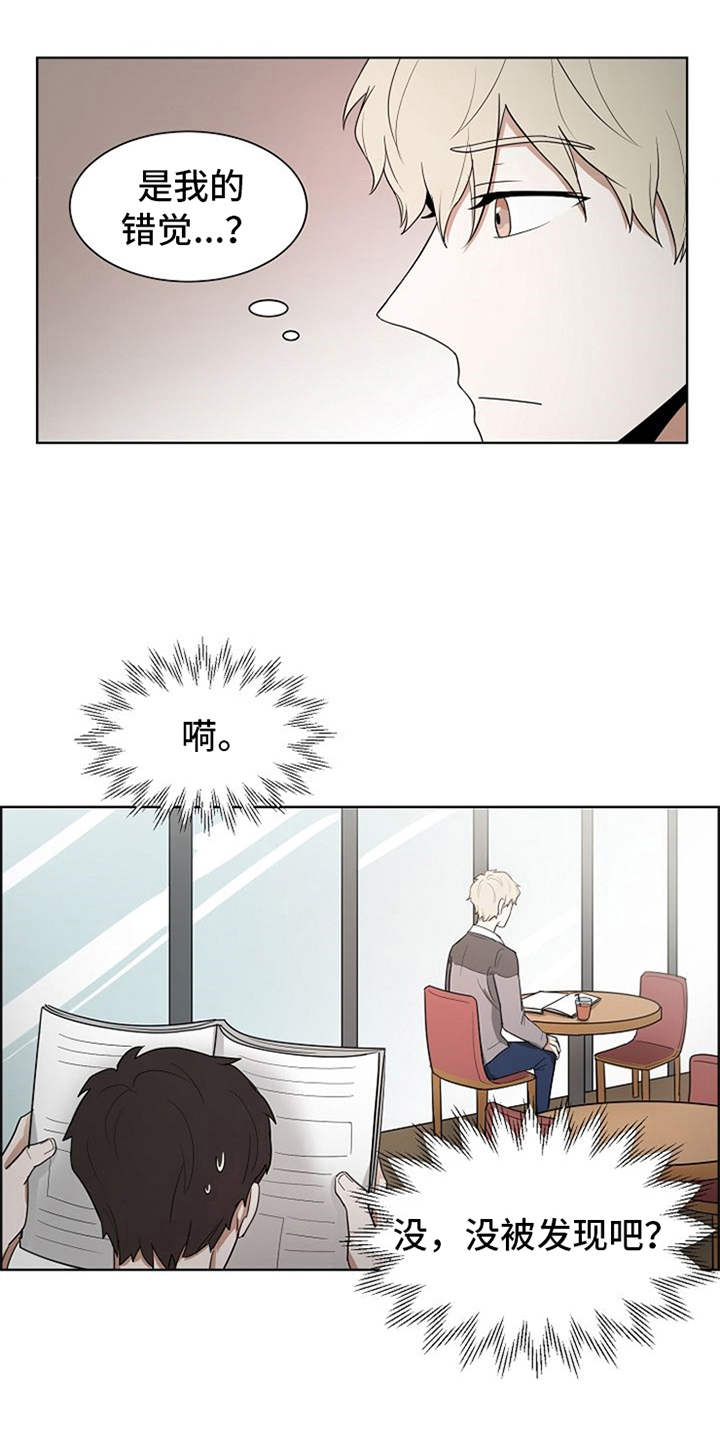 自我拯救文学推荐漫画,第7章：算卦2图