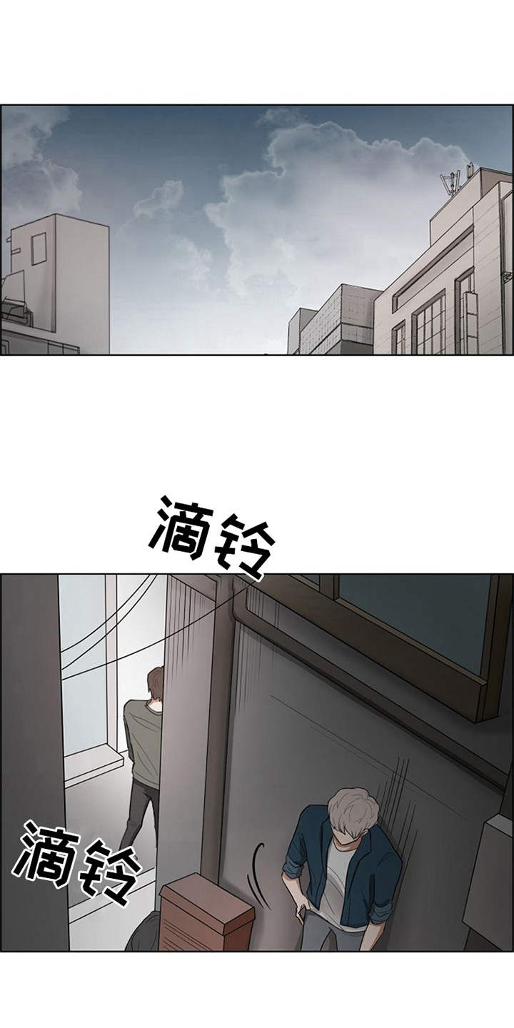 自我拯救漫画,第13章：怨念2图