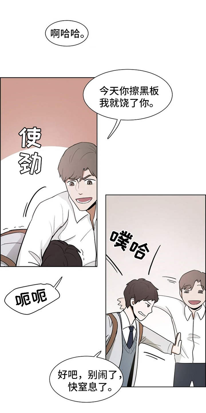 自我拯救漫画,第3章：很不真实1图