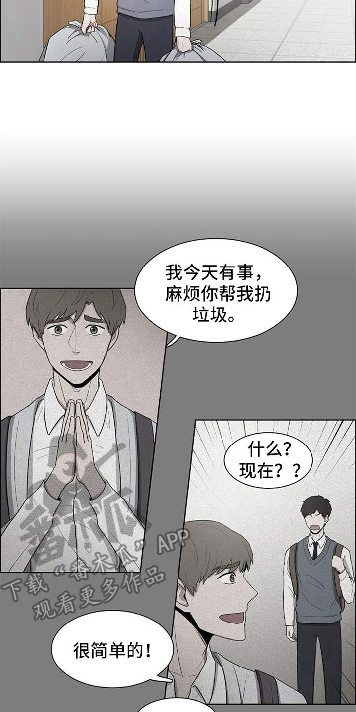 拯救自我 知乎漫画,第6章：不用害怕2图