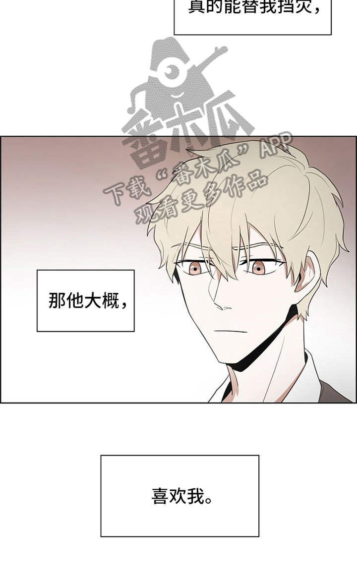 自我拯救的电影漫画,第8章：护身符1图
