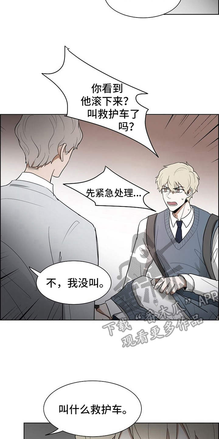 自我拯救漫画,第21章：不幸的人4图