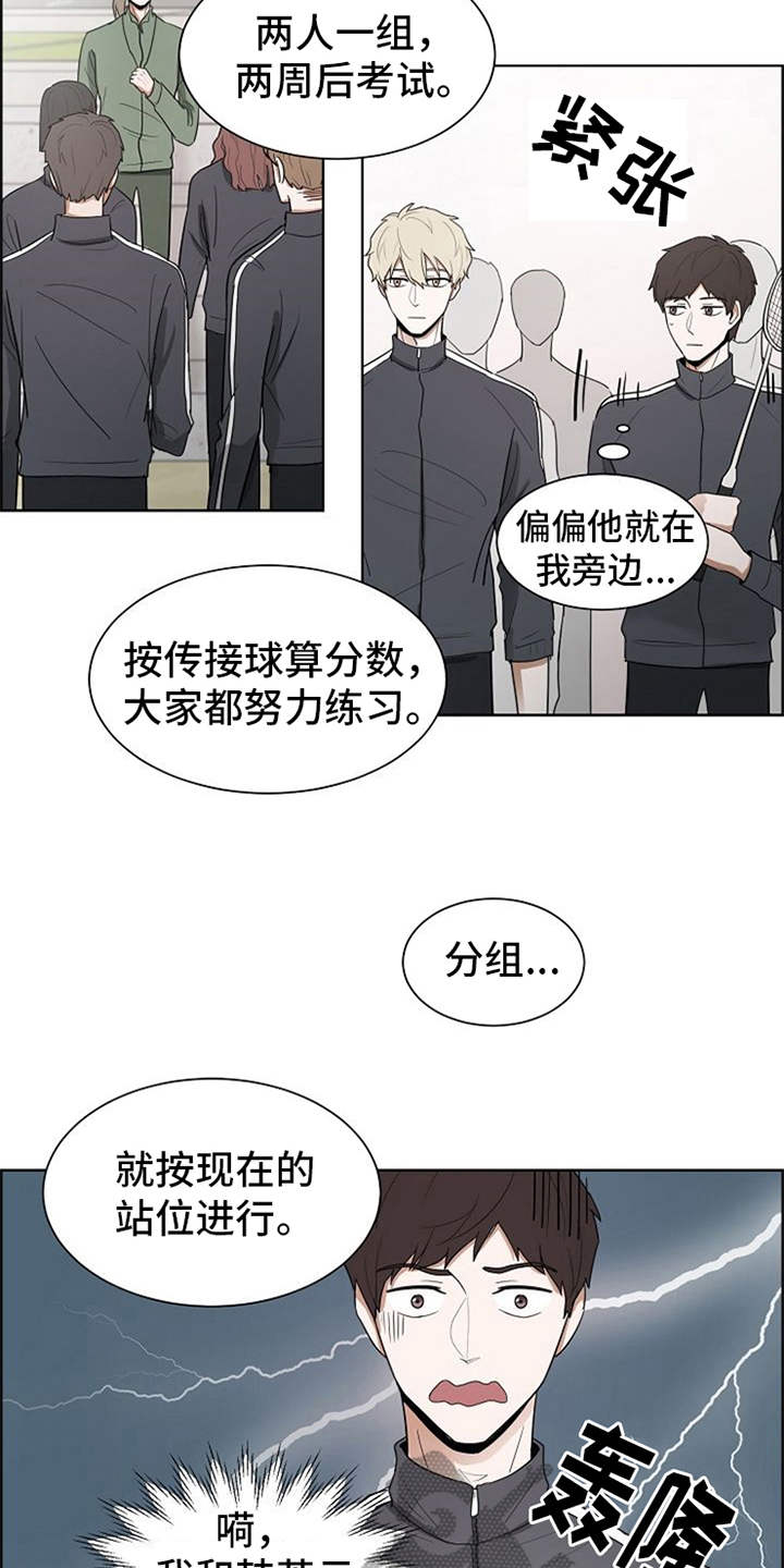 自我拯救的电影漫画,第8章：护身符5图