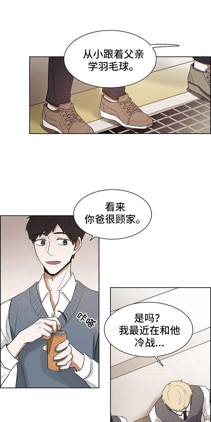 拯救自我 知乎漫画,第10章：练习4图