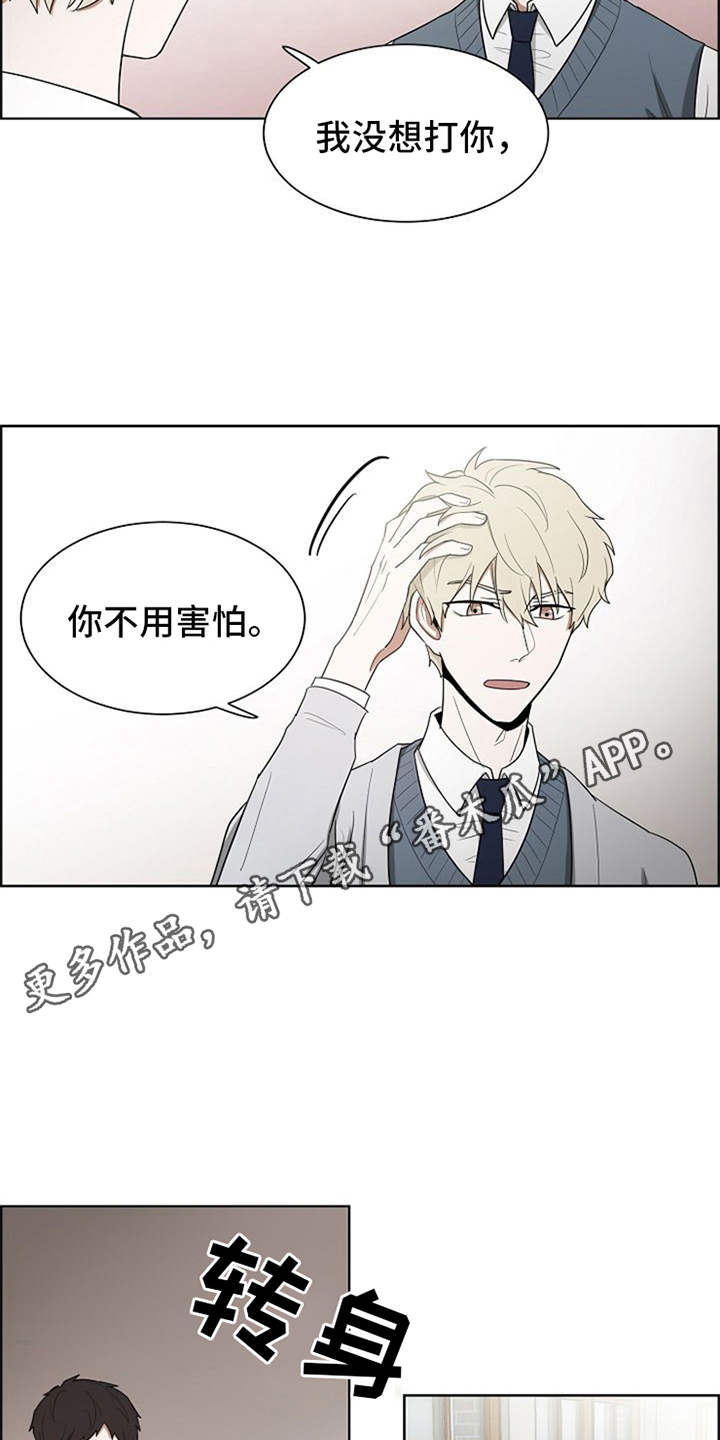 拯救自我 知乎漫画,第6章：不用害怕2图
