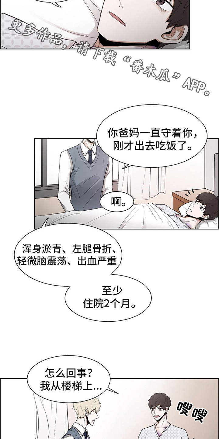 自我拯救法则书籍漫画,第22章：好运（完结）2图
