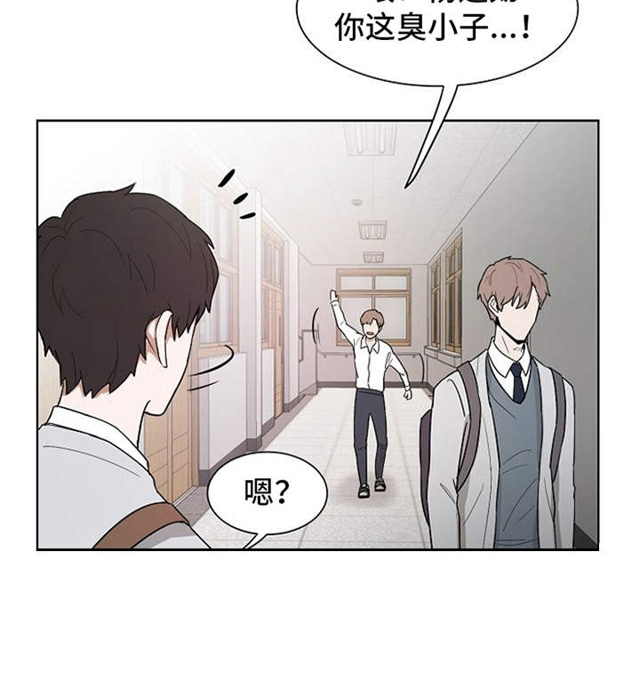 自我拯救漫画,第3章：很不真实4图