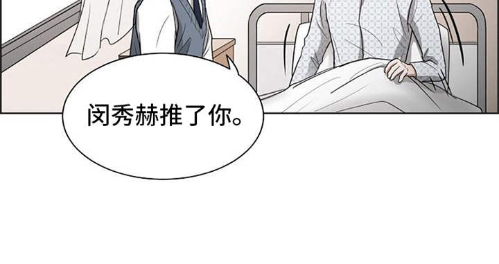 自我拯救法则书籍漫画,第22章：好运（完结）3图