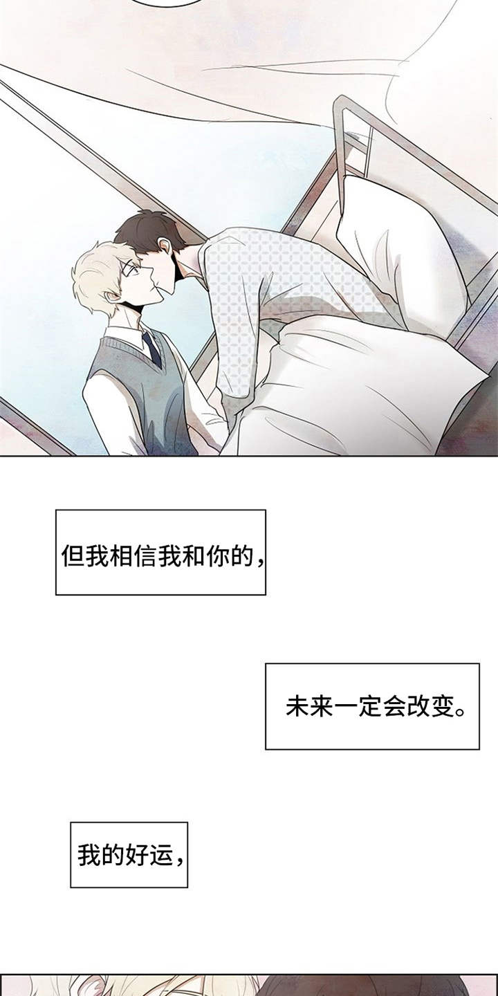 自我拯救法则书籍漫画,第22章：好运（完结）1图