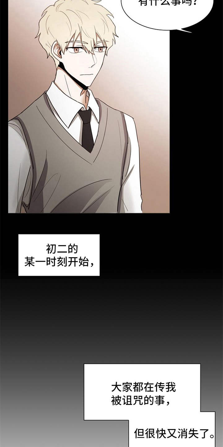 自我拯救漫画,第22章：好运（完结）5图
