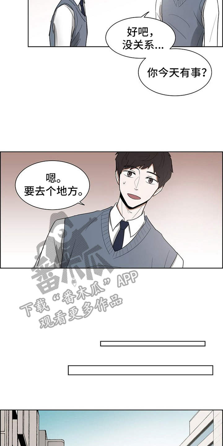 拯救自我 知乎漫画,第18章：挑礼物3图